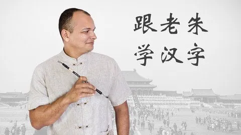 Capa: Baixar Curso Caracteres Chineses Mais Usados: Evolução e Fonética